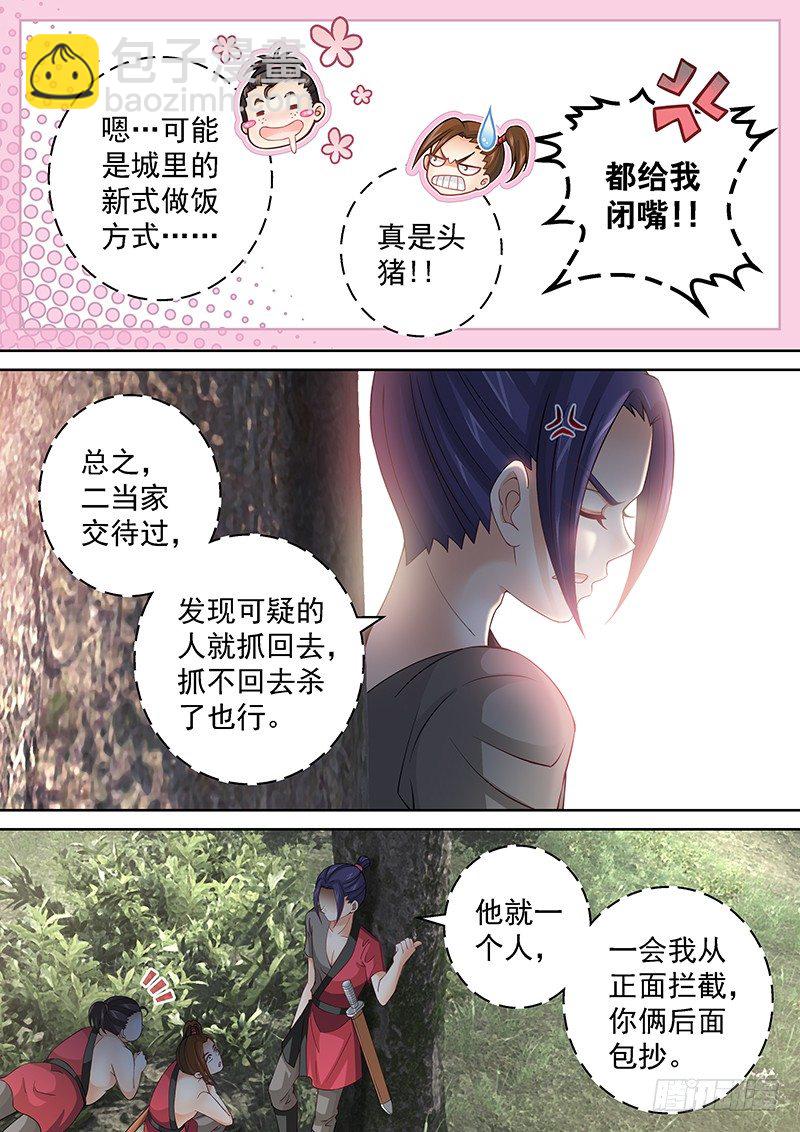 039 煮东西吃-第39话