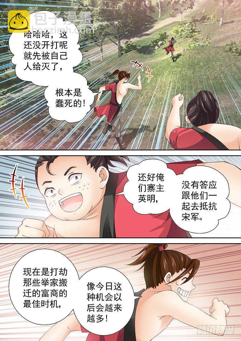 039 煮东西吃-第39话