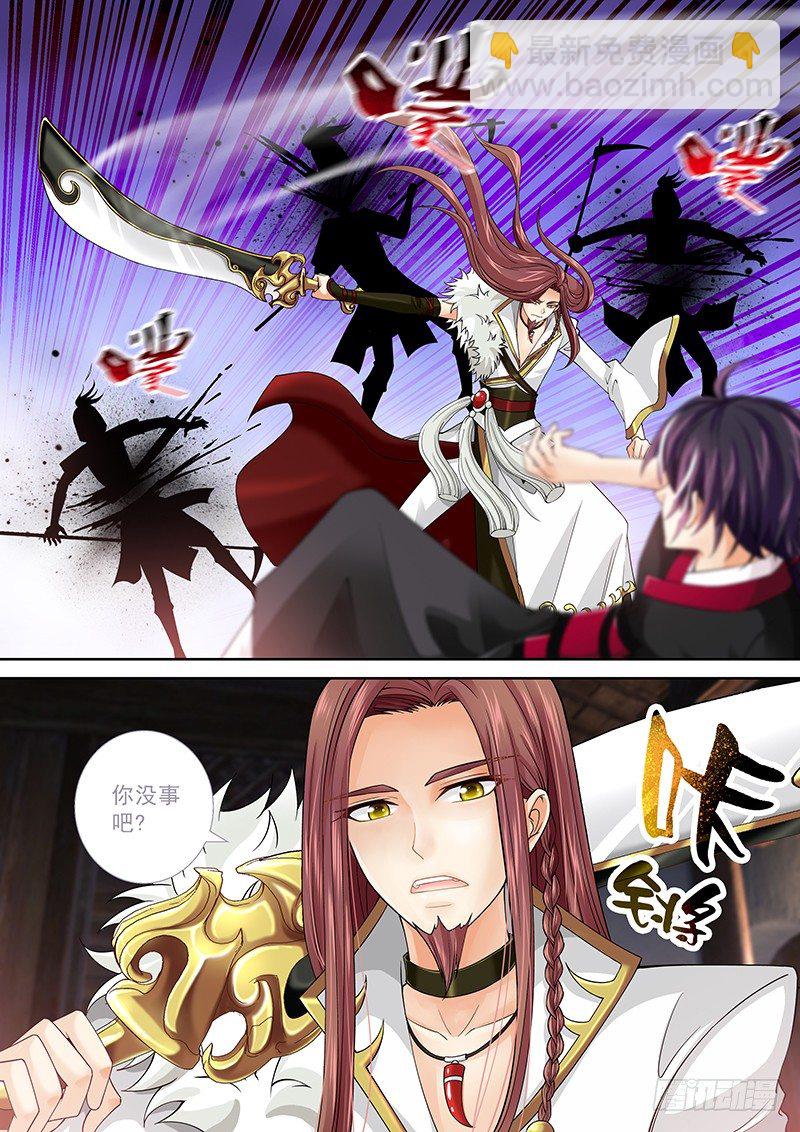 005 大腿竟然是反贼!!-第5话