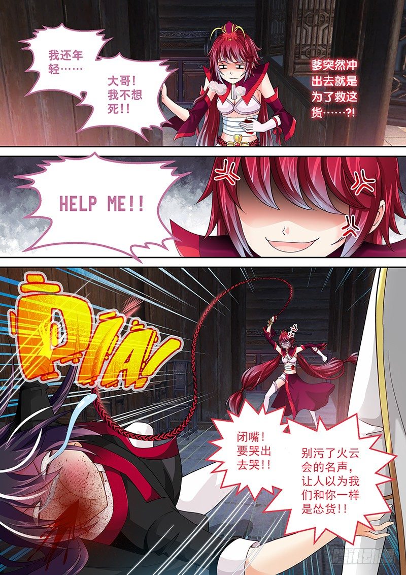 005 大腿竟然是反贼!!-第5话