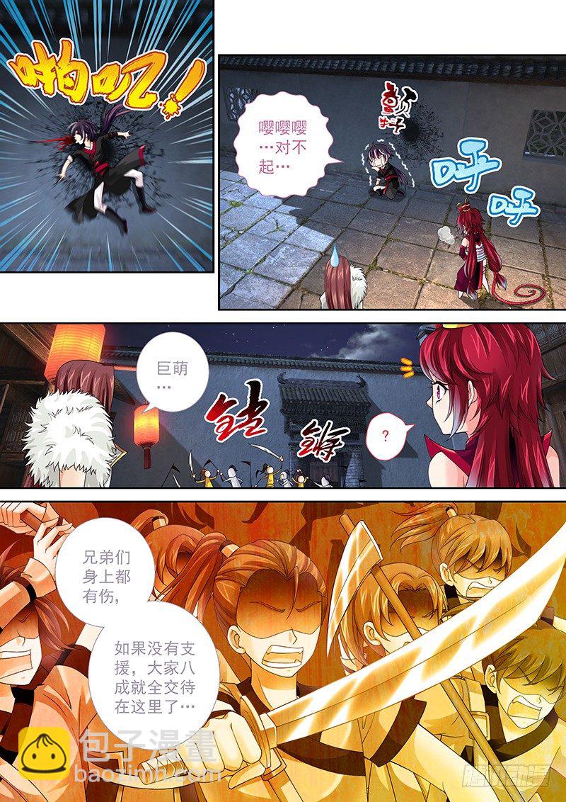 005 大腿竟然是反贼!!-第5话