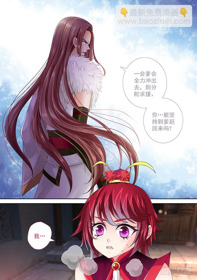 005 大腿竟然是反贼!!-第5话