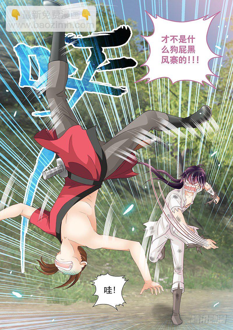 041 还给我！-第41话