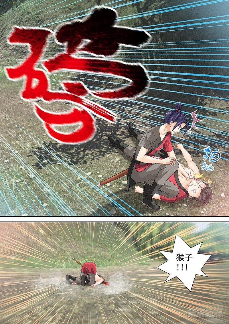 041 还给我！-第41话
