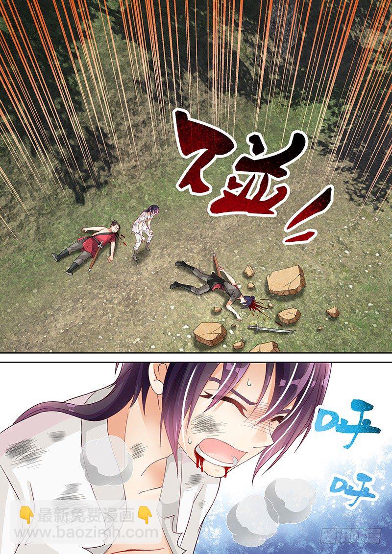 041 还给我！-第41话