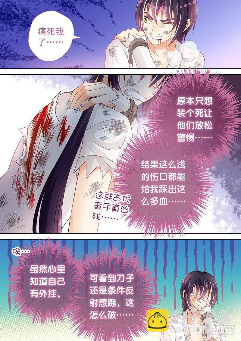041 还给我！-第41话