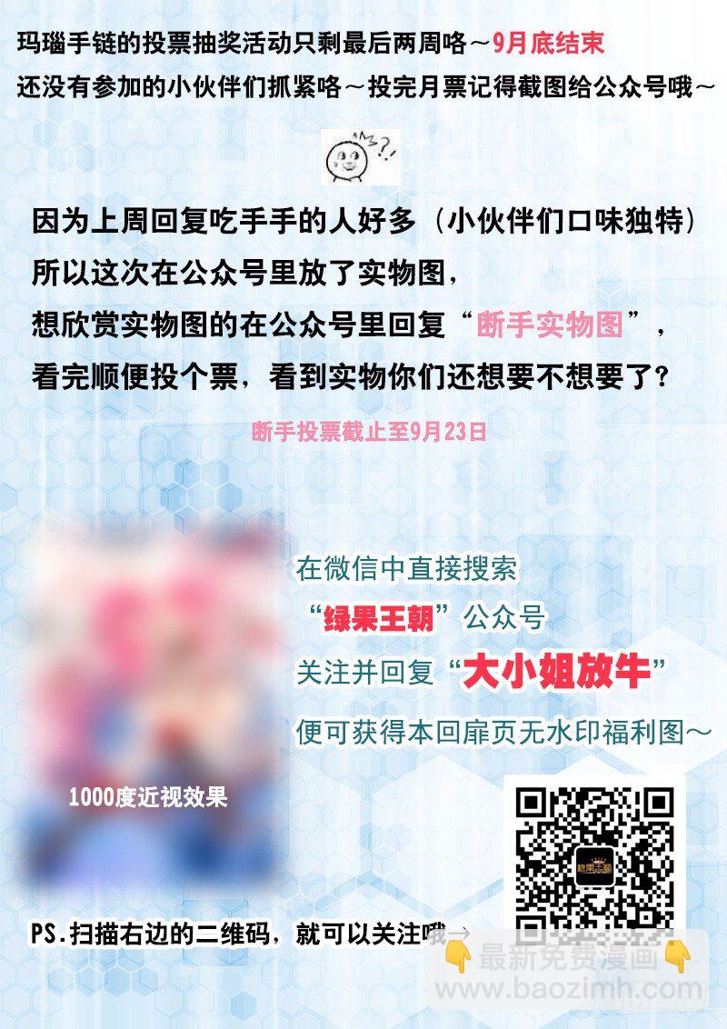 041 还给我！-第41话