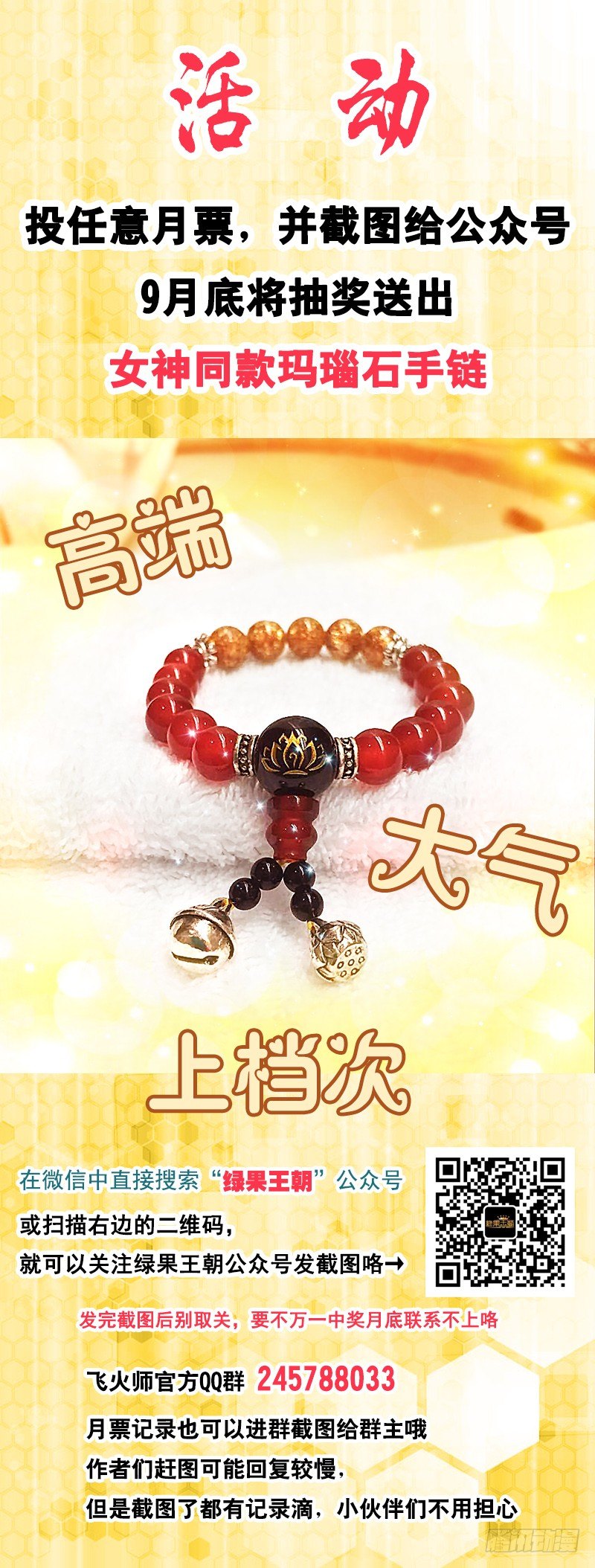 041 还给我！-第41话