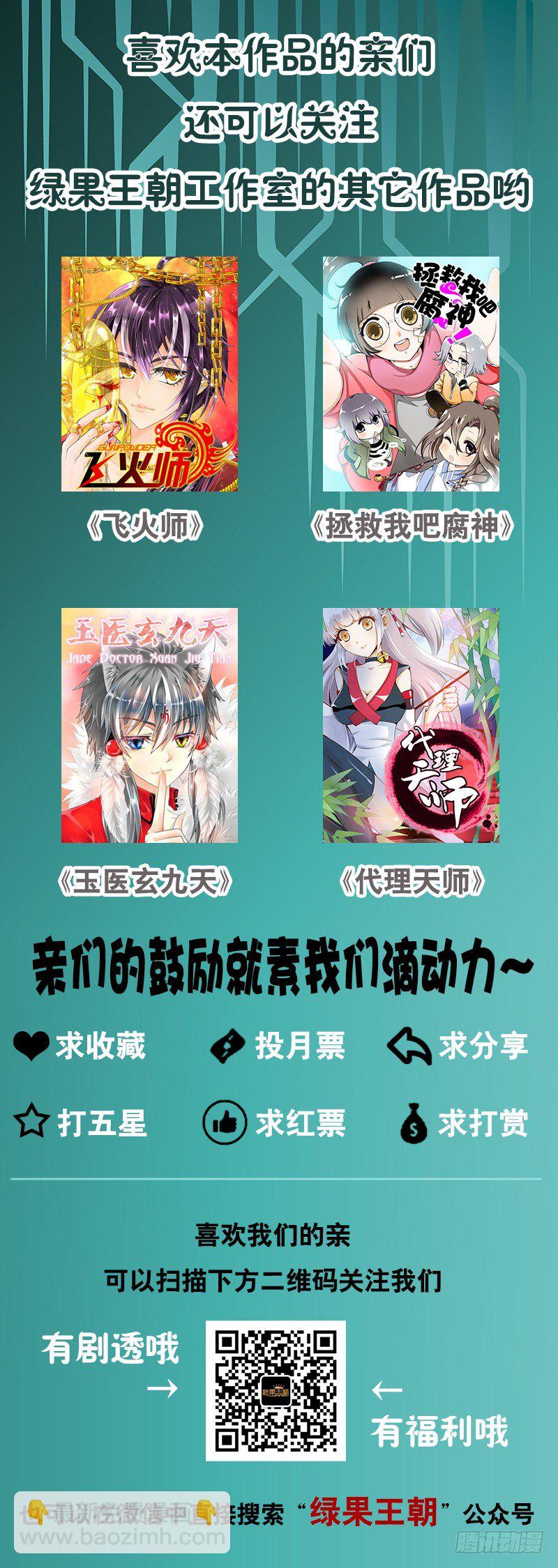 041 还给我！-第41话