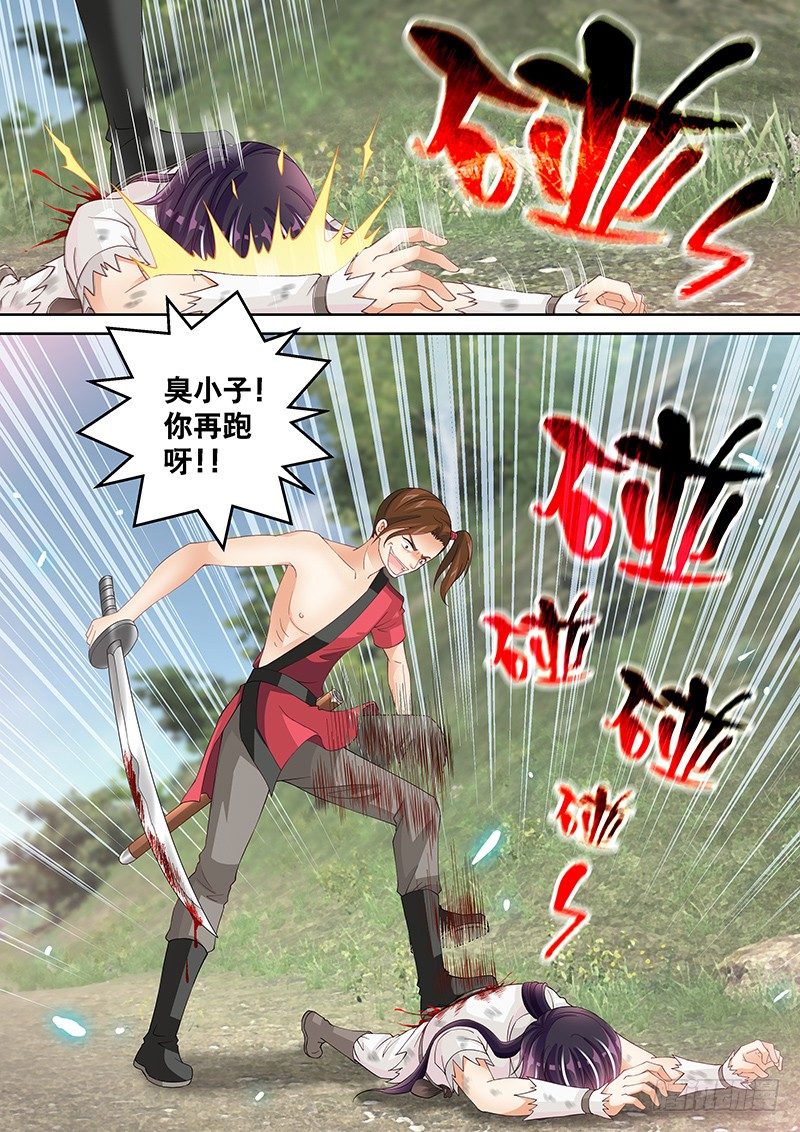 041 还给我！-第41话