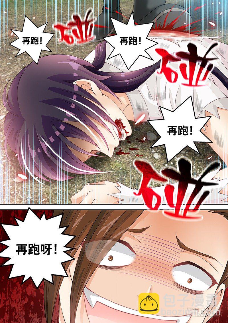 041 还给我！-第41话