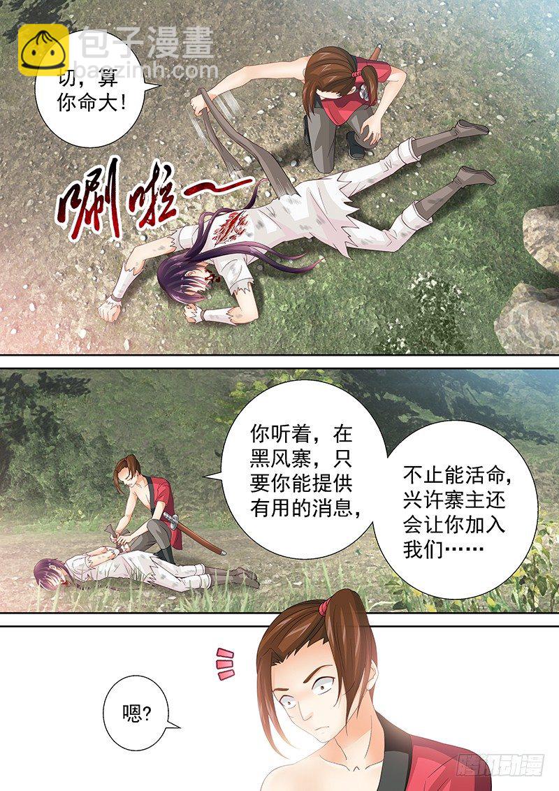 041 还给我！-第41话