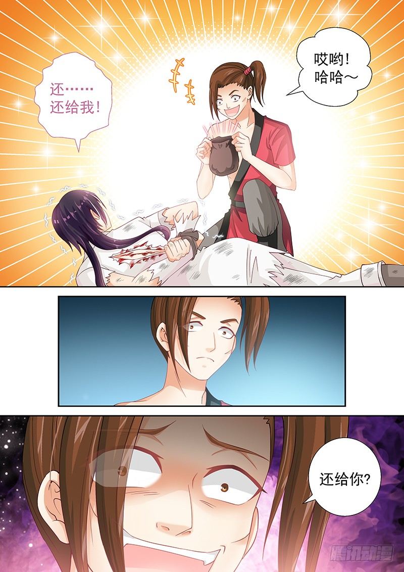 041 还给我！-第41话