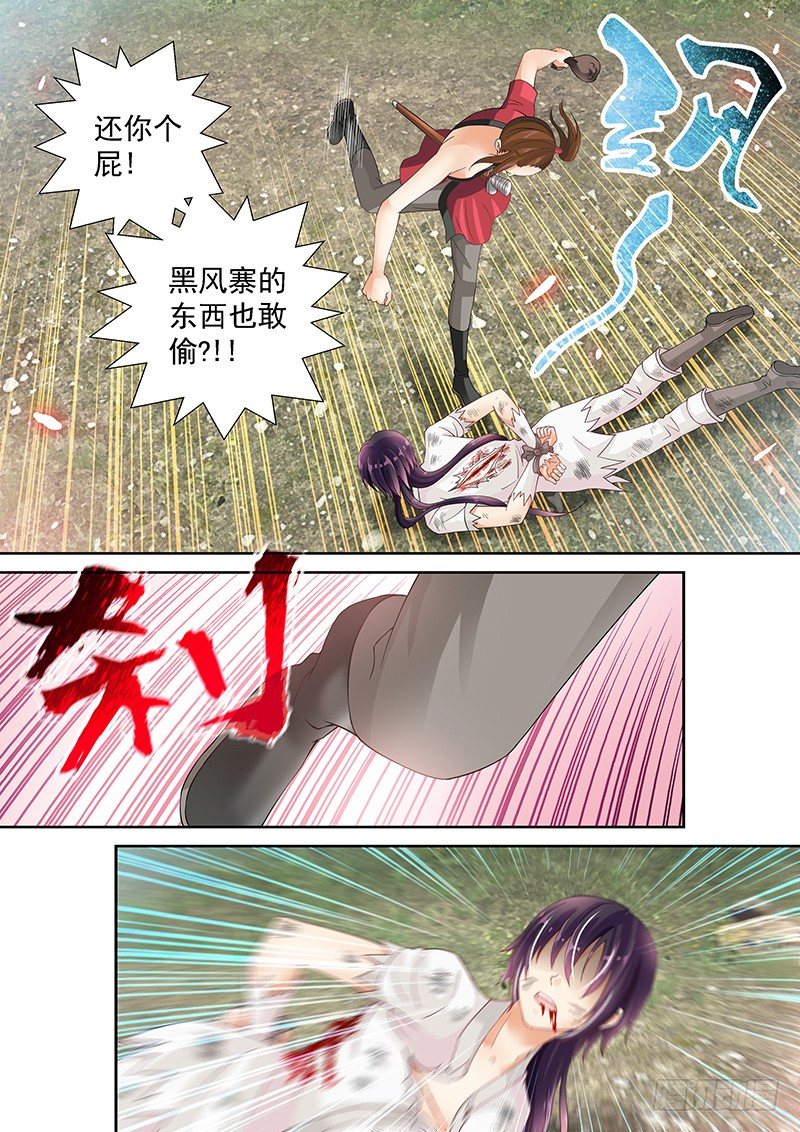 041 还给我！-第41话