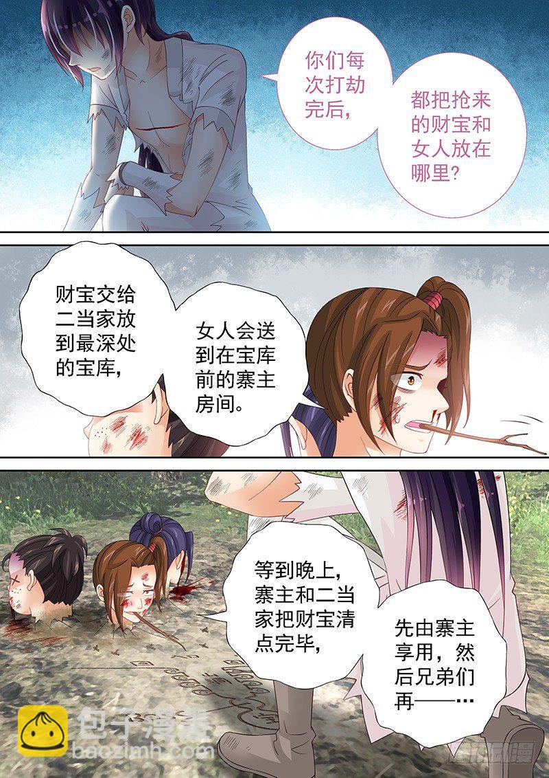 043 地图-第43话