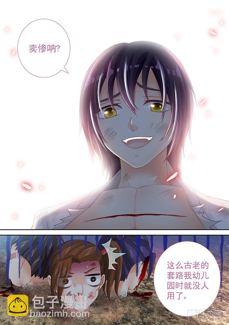 043 地图-第43话