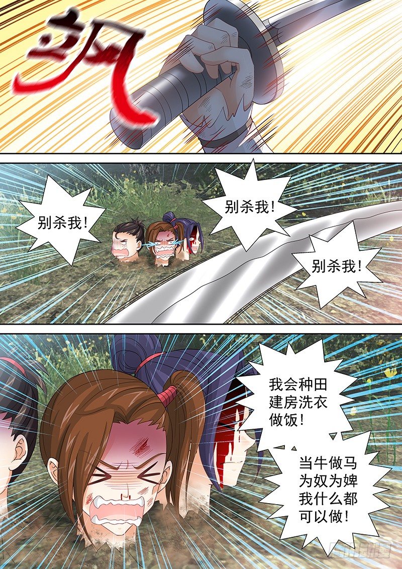 043 地图-第43话