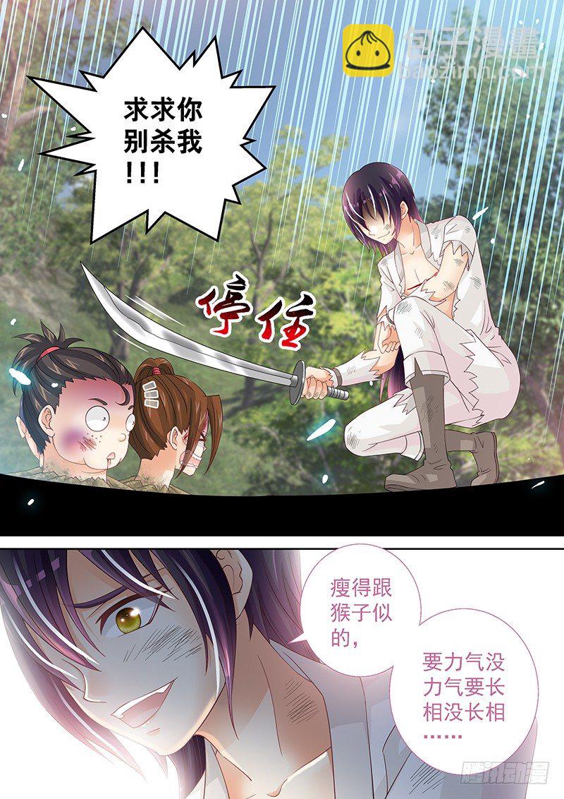043 地图-第43话