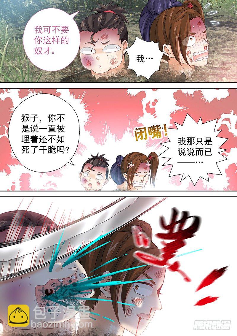 043 地图-第43话