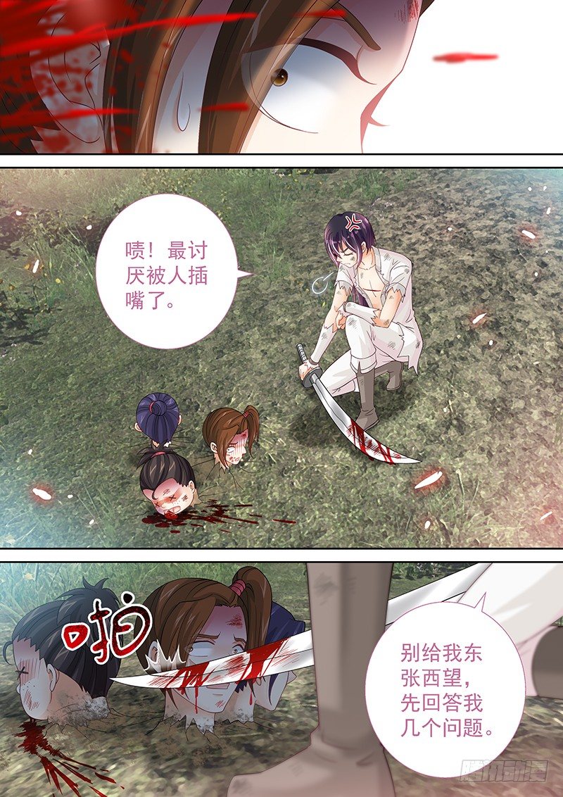 043 地图-第43话
