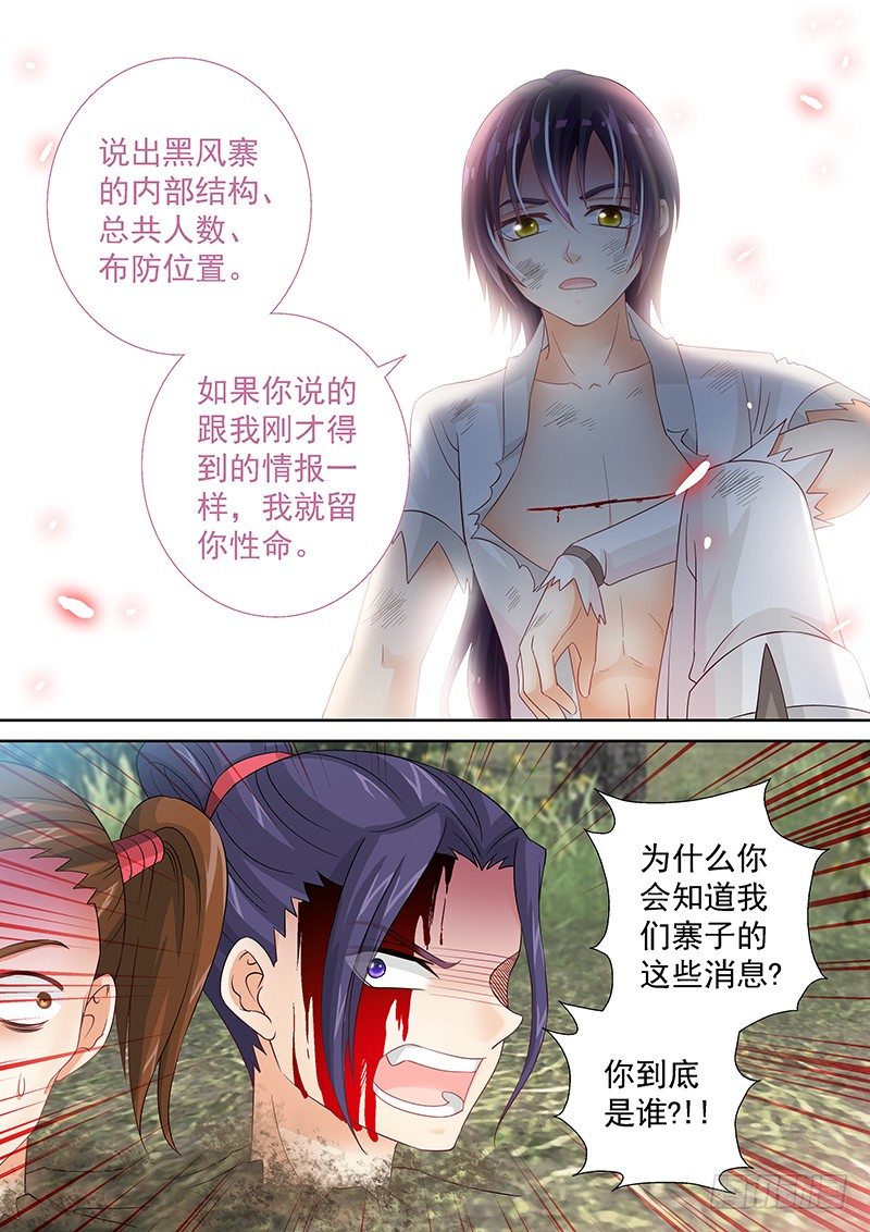 043 地图-第43话