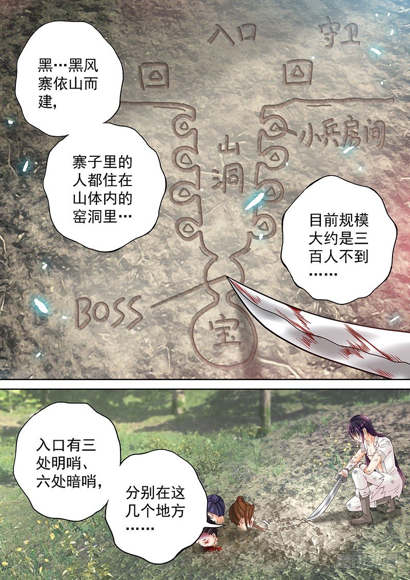 043 地图-第43话
