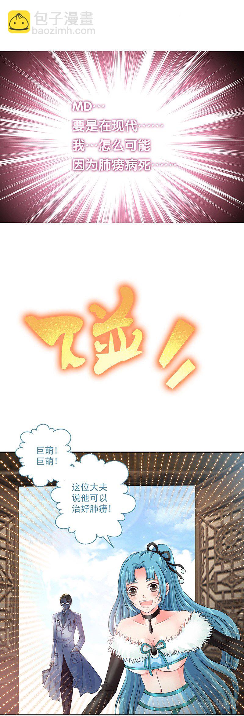 外传：穿越的另一种可能性-第45话