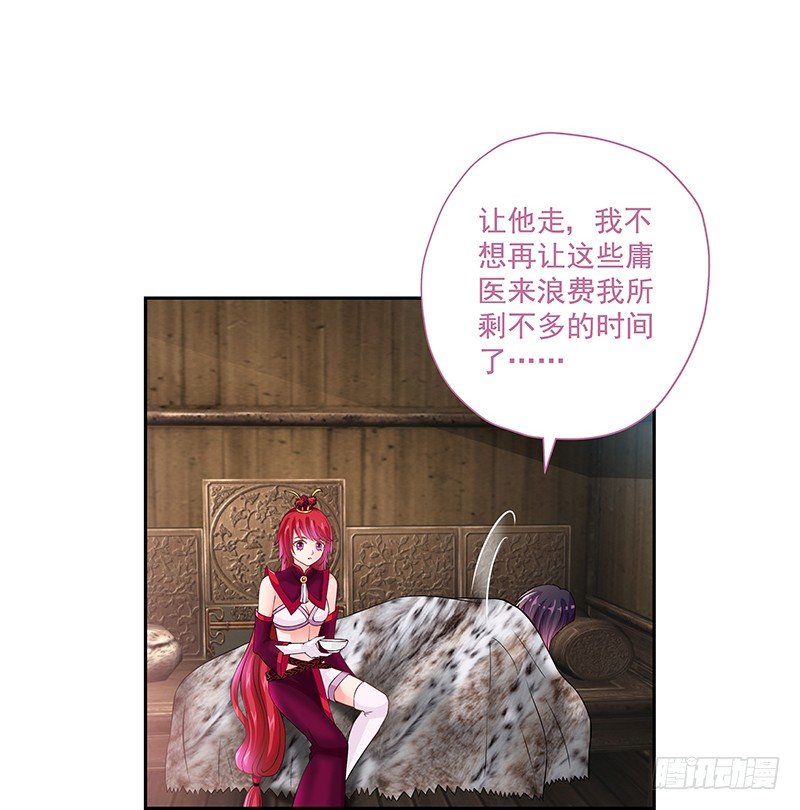 外传：穿越的另一种可能性-第45话