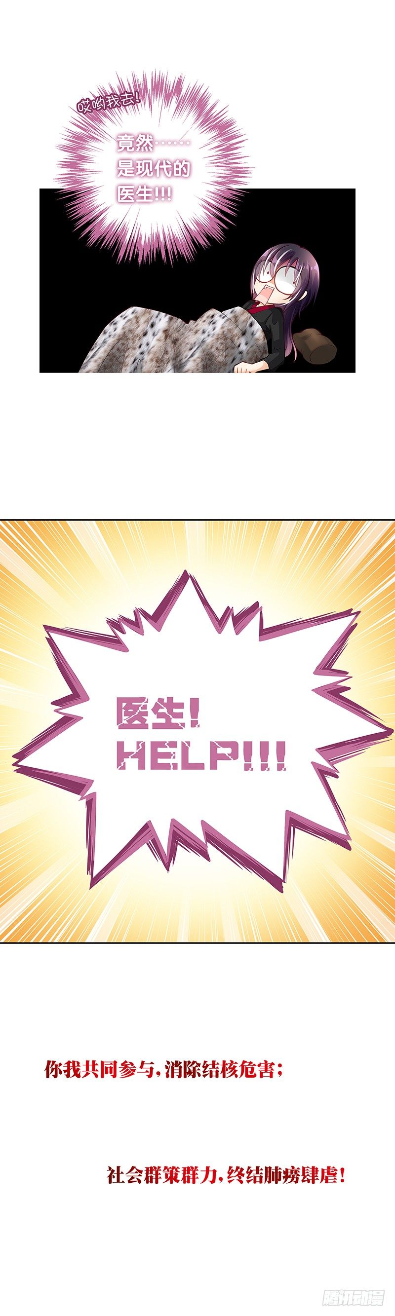 外传：穿越的另一种可能性-第45话