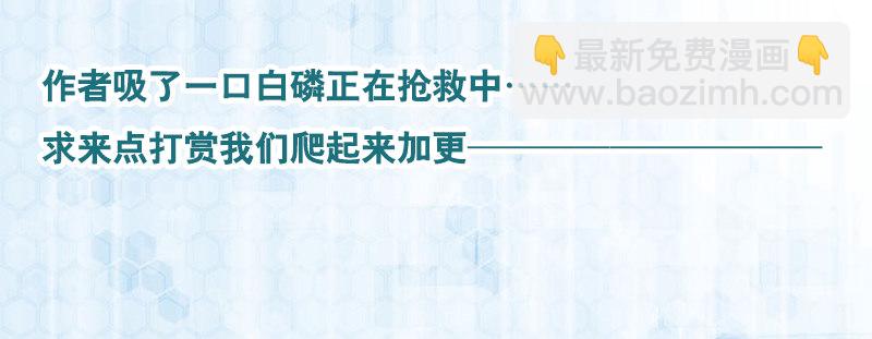 外传：穿越的另一种可能性-第45话