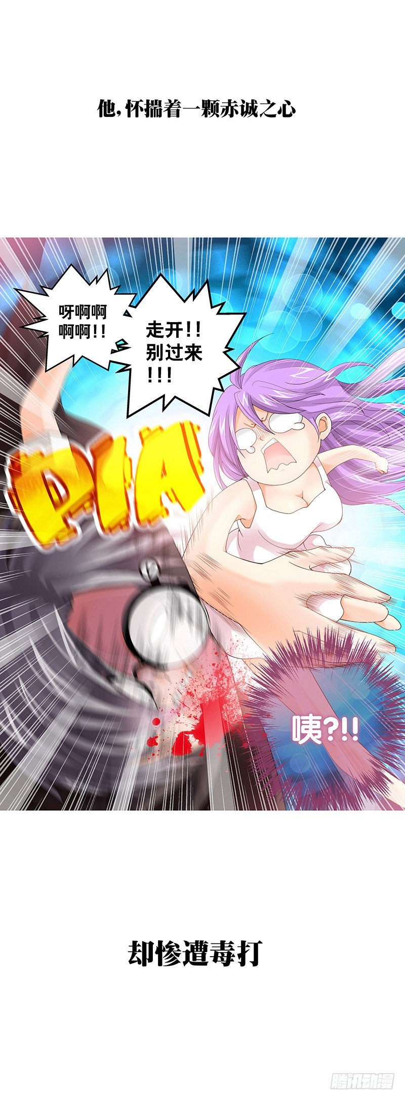 外传：穿越的另一种可能性-第45话