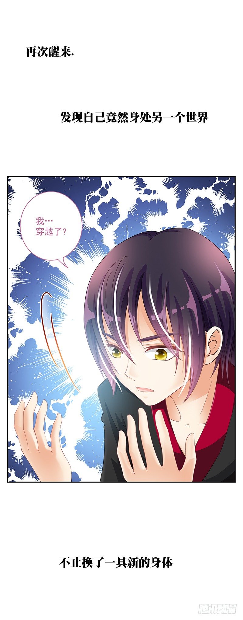 外传：穿越的另一种可能性-第45话