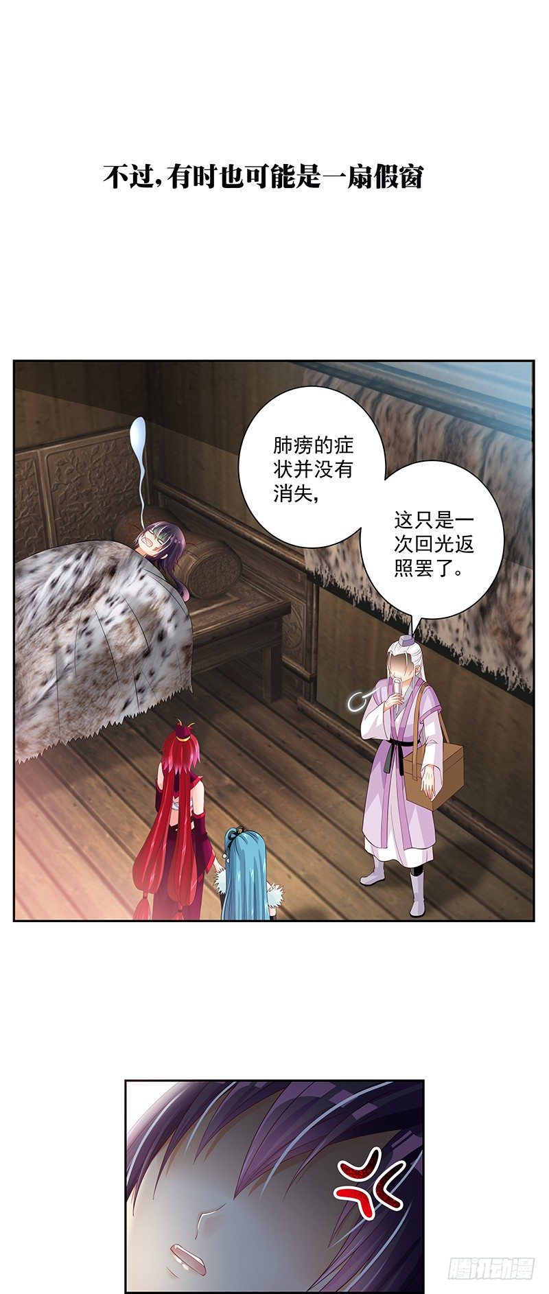 外传：穿越的另一种可能性-第45话
