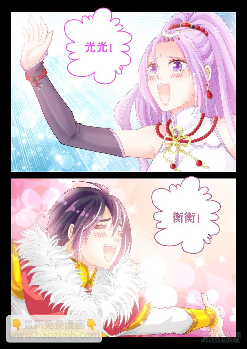 046 我来救你了。-第47话