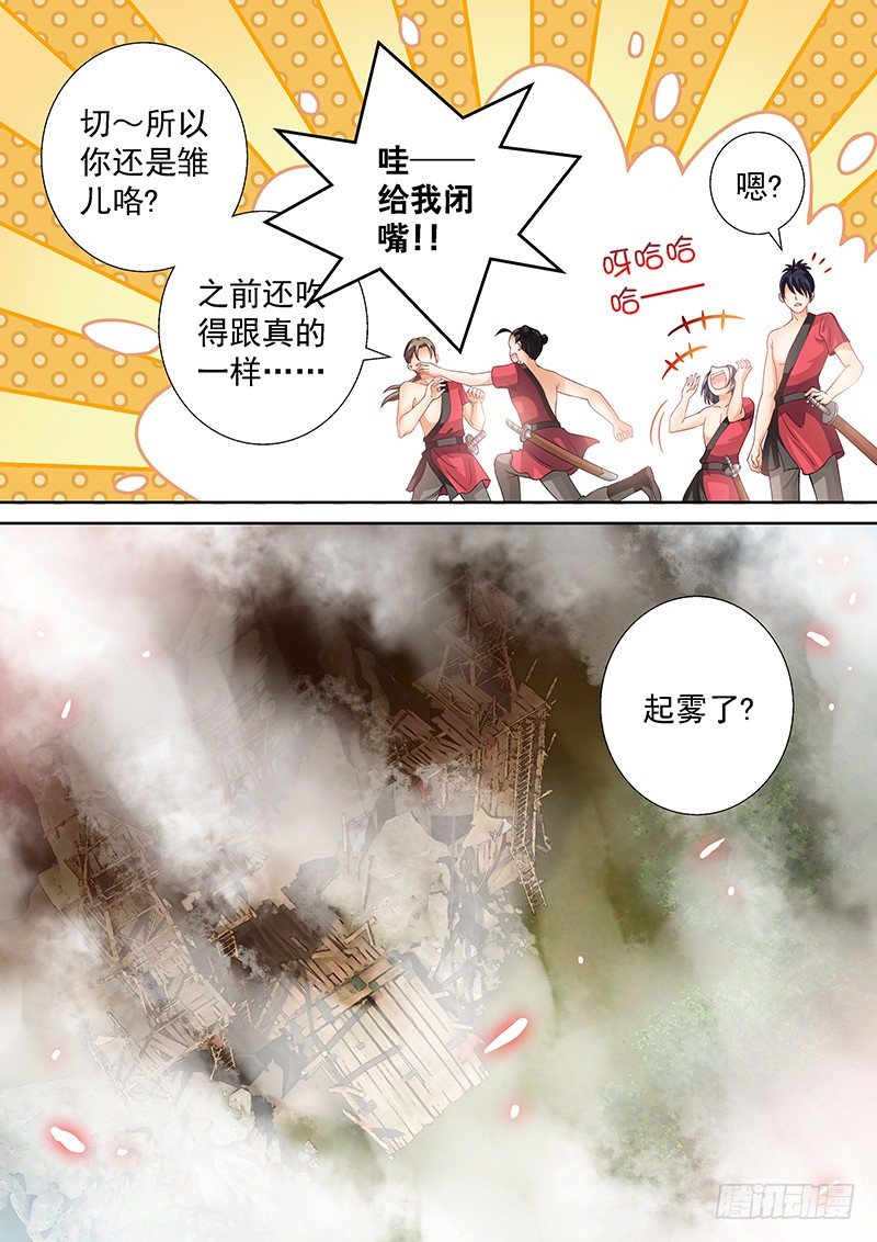 048 单刷黑风寨-第49话