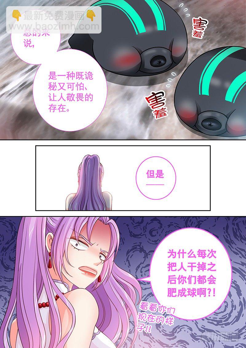 050 摩擦摩擦摩擦-第51话