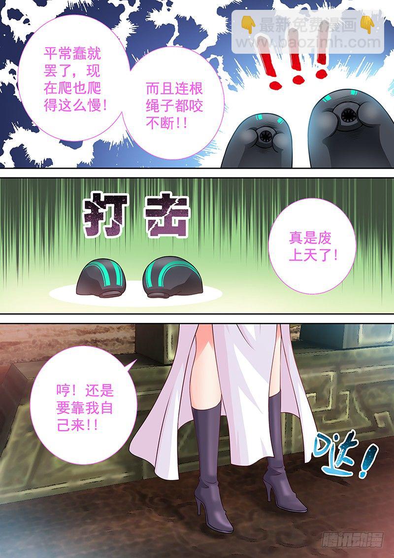 050 摩擦摩擦摩擦-第51话