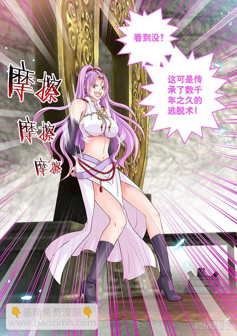 050 摩擦摩擦摩擦-第51话