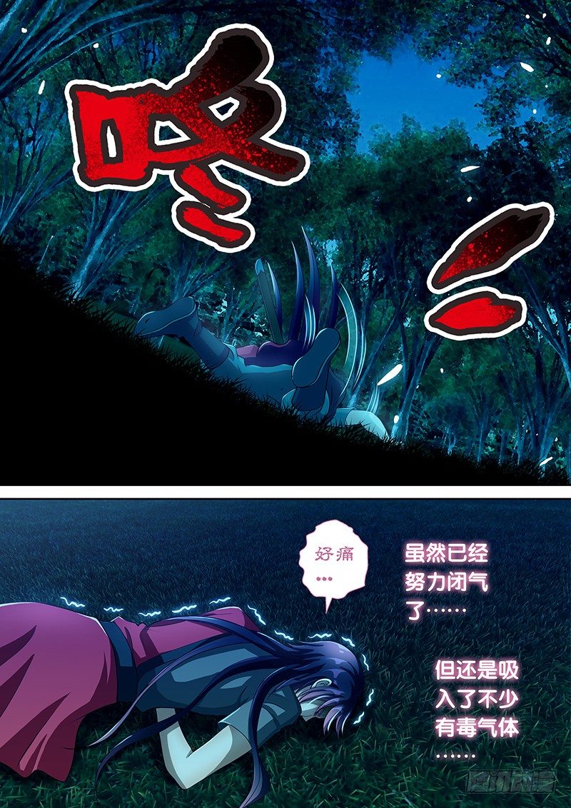 052 我帮你叫120！-第53话