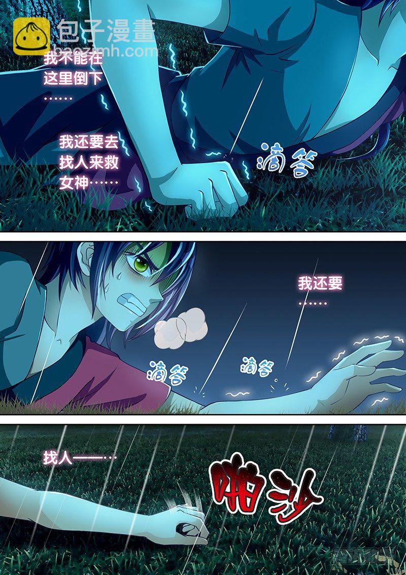 052 我帮你叫120！-第53话