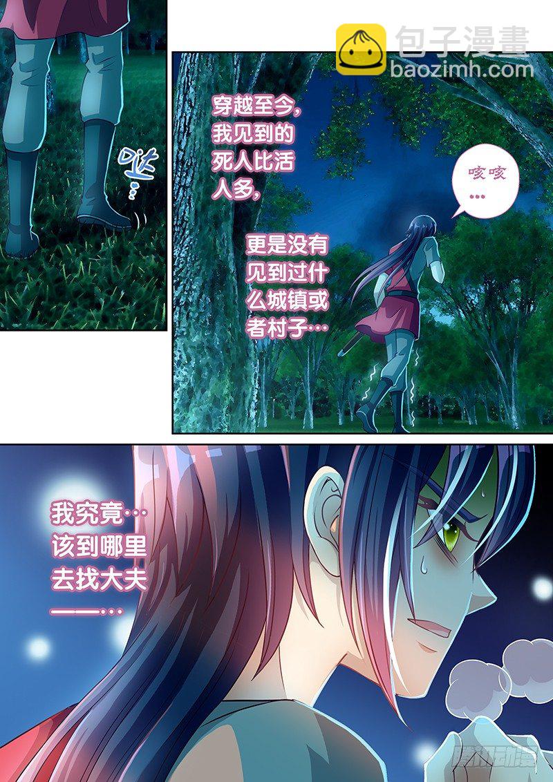 052 我帮你叫120！-第53话