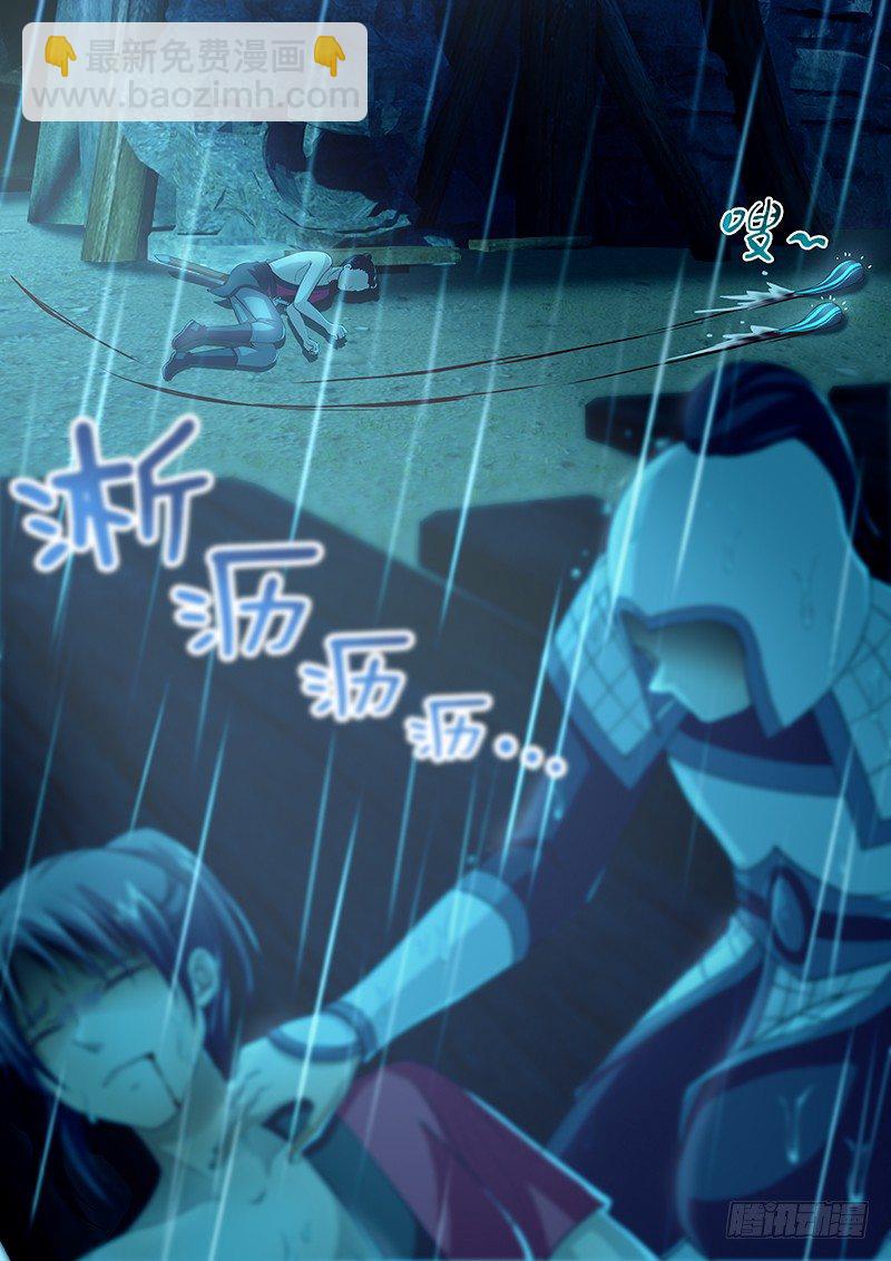 053 淋雨可增肥-第55话