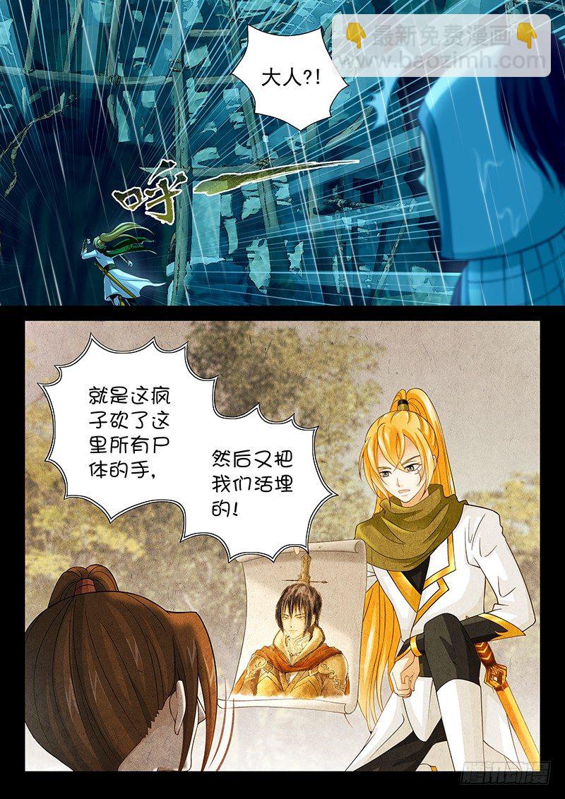 053 淋雨可增肥-第55话