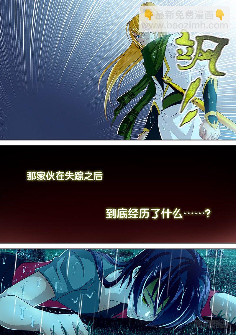 053 淋雨可增肥-第55话