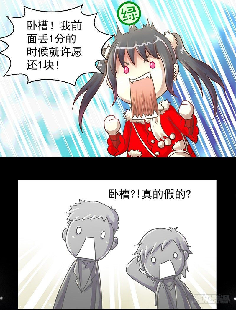 脱贫致富大会&middot;灵隐寺游记-第57话