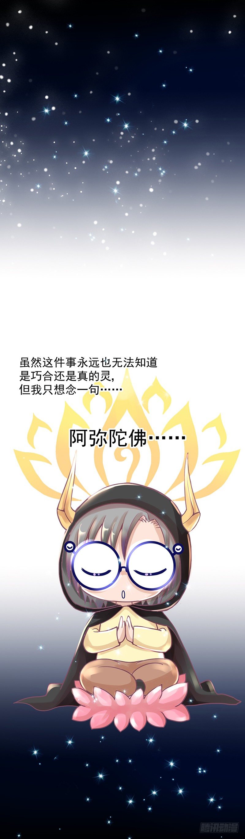 脱贫致富大会&middot;灵隐寺游记-第57话