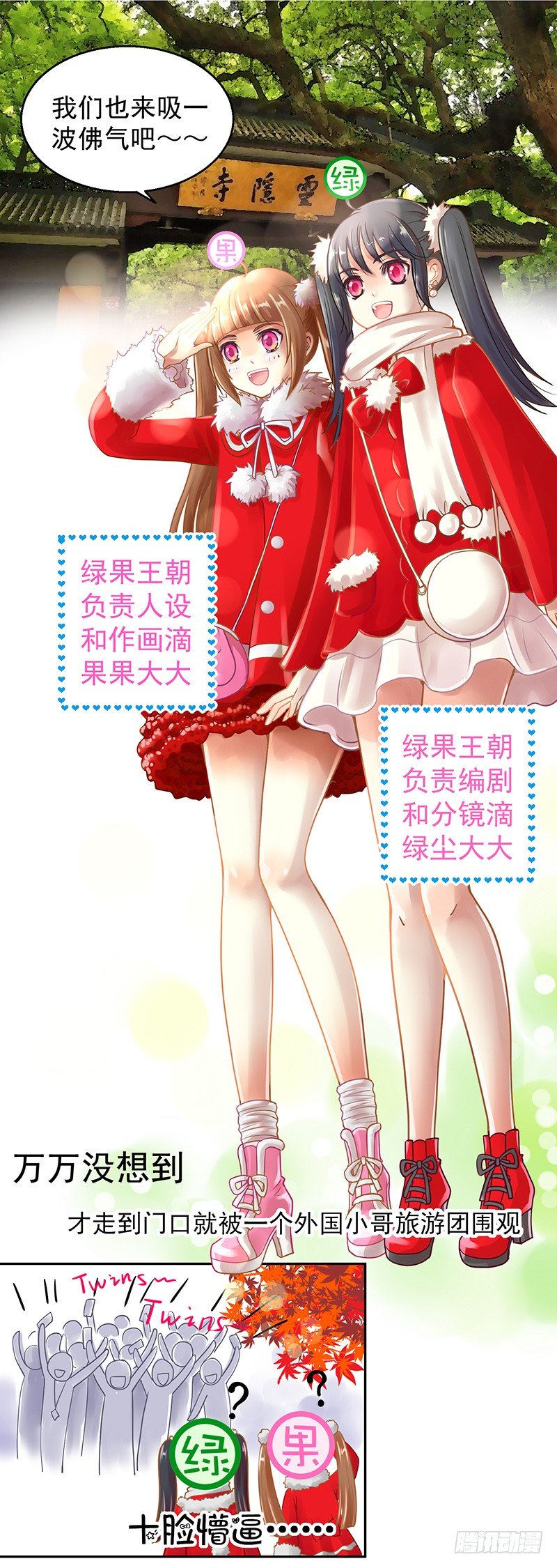 脱贫致富大会&middot;灵隐寺游记-第57话