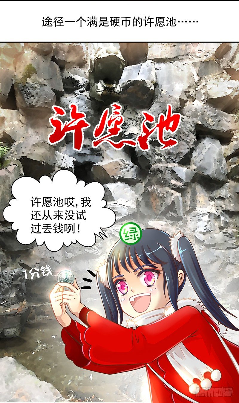 脱贫致富大会&middot;灵隐寺游记-第57话