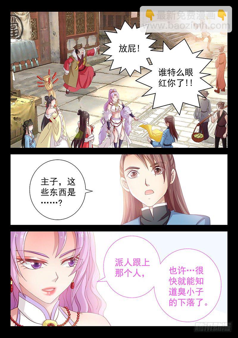 056 臭小子的下落-第59话