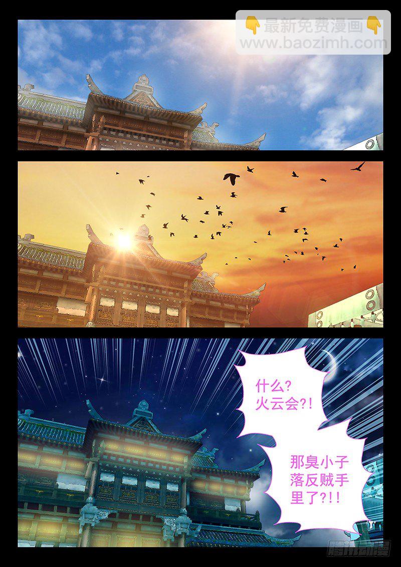 056 臭小子的下落-第59话